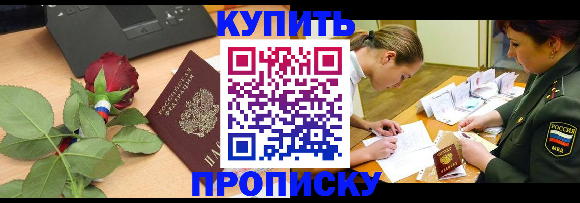 прописка регистрация в Ухте