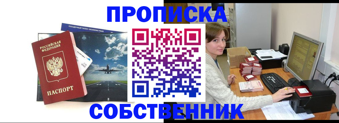 временная регистрация поиск в Ухте